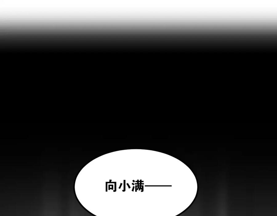 《当校霸爱上学霸》第46话 同居 第30页