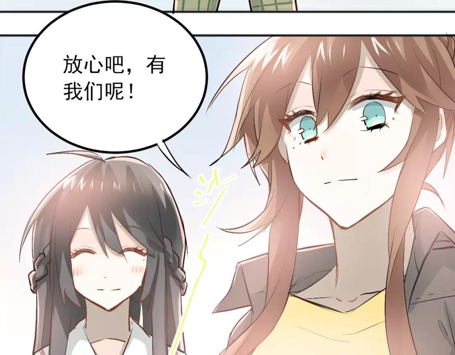 《当校霸爱上学霸》第46话 同居 第13页