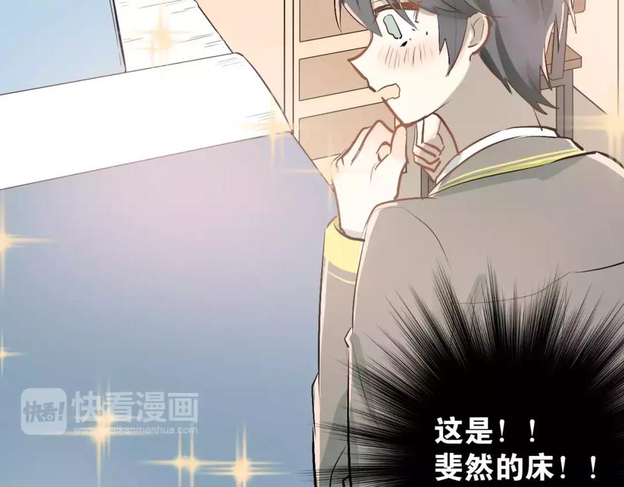 《当校霸爱上学霸》第46话 同居 第105页