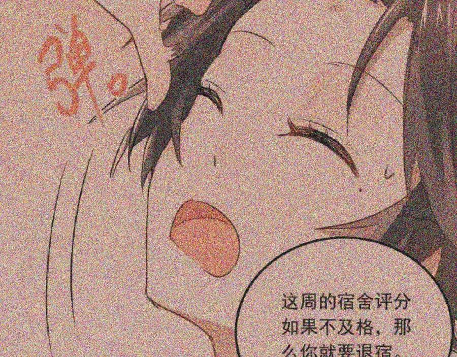 《当校霸爱上学霸》第46话 同居 第23页