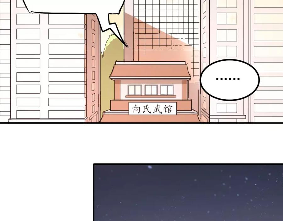 《当校霸爱上学霸》第46话 同居 第9页