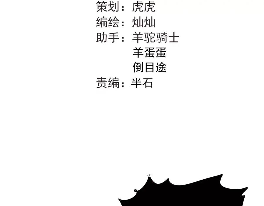 《当校霸爱上学霸》第46话 同居 第37页