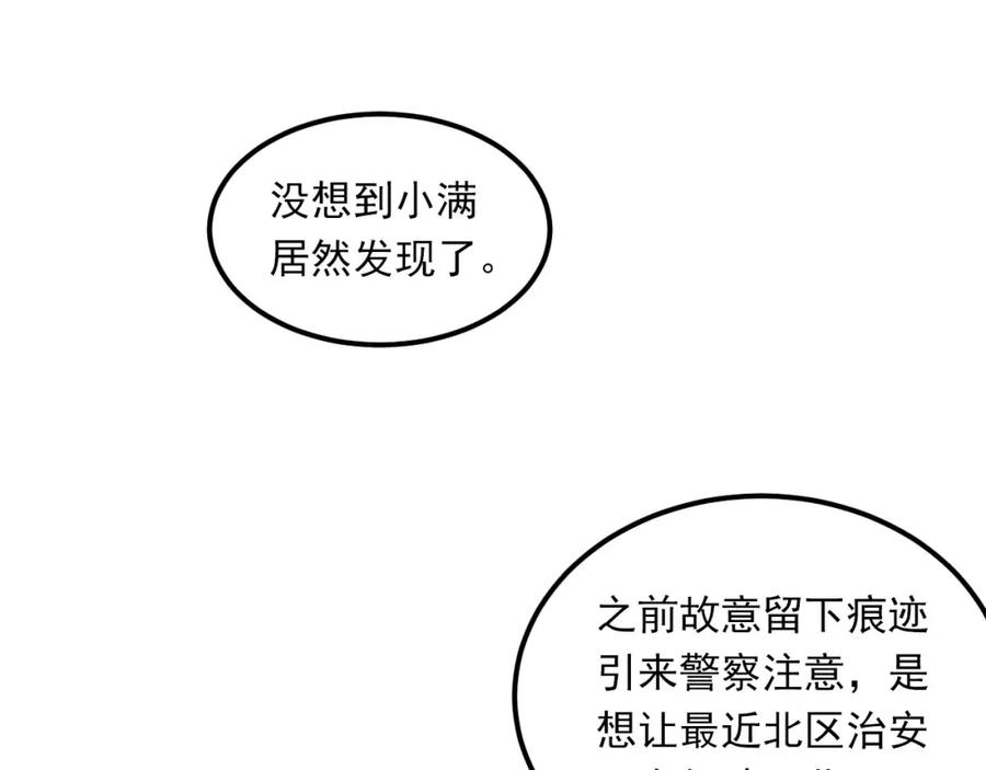 《当校霸爱上学霸》第46话 同居 第27页