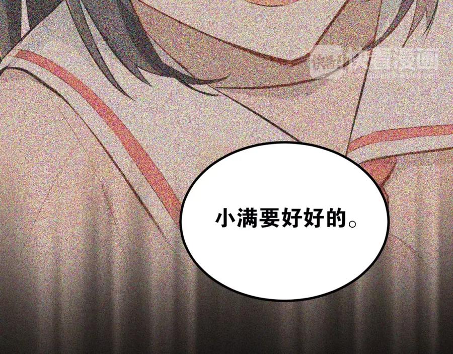 《当校霸爱上学霸》第46话 同居 第53页