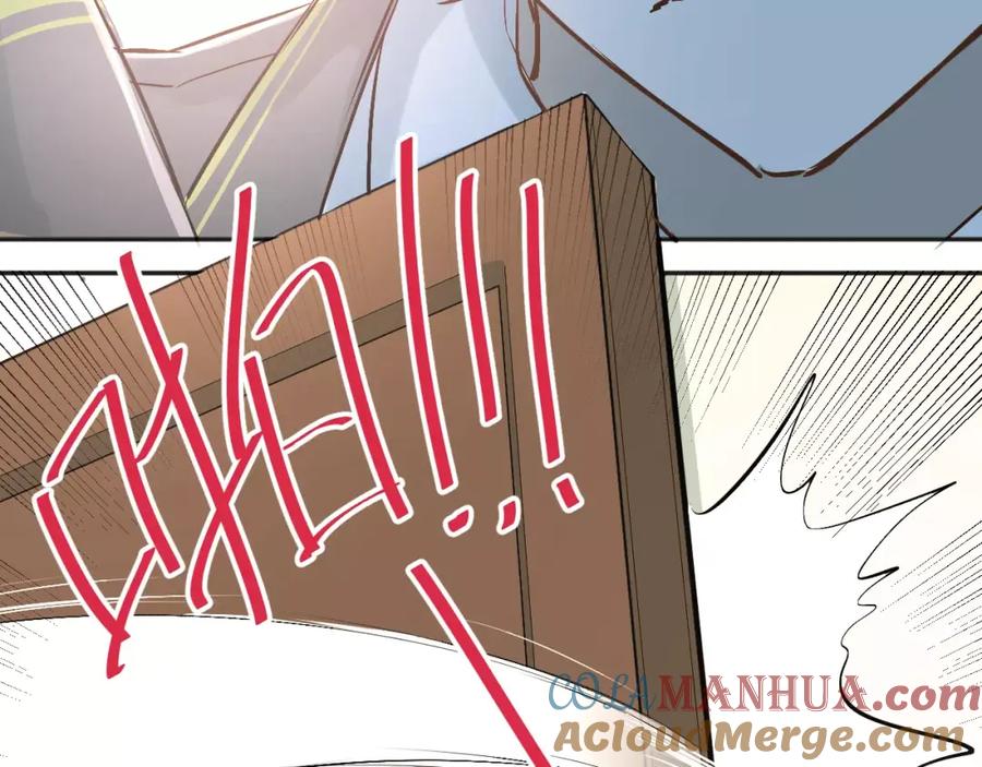 《当校霸爱上学霸》第46话 同居 第56页
