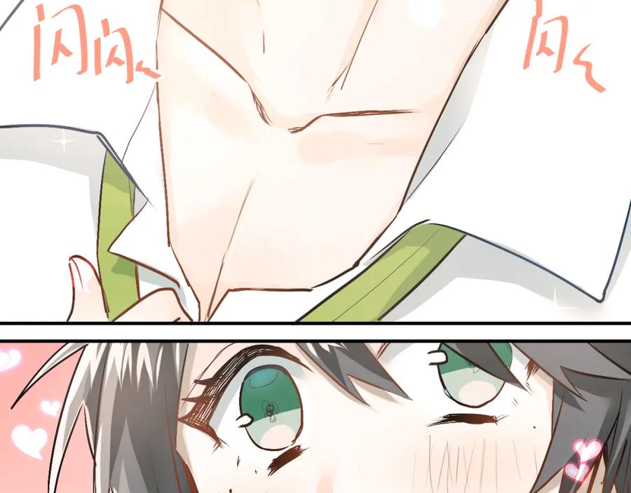 《当校霸爱上学霸》第47话 尴尬的一幕 第19页