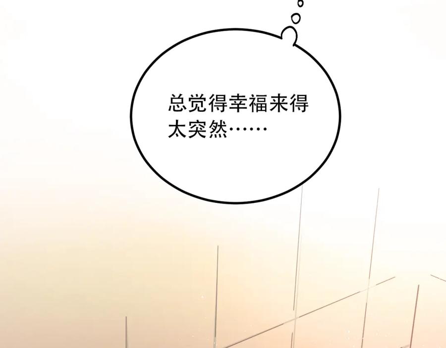 《当校霸爱上学霸》第47话 尴尬的一幕 第26页