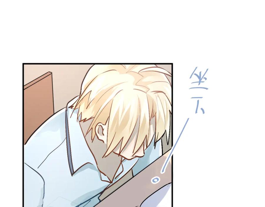 《当校霸爱上学霸》第47话 尴尬的一幕 第90页