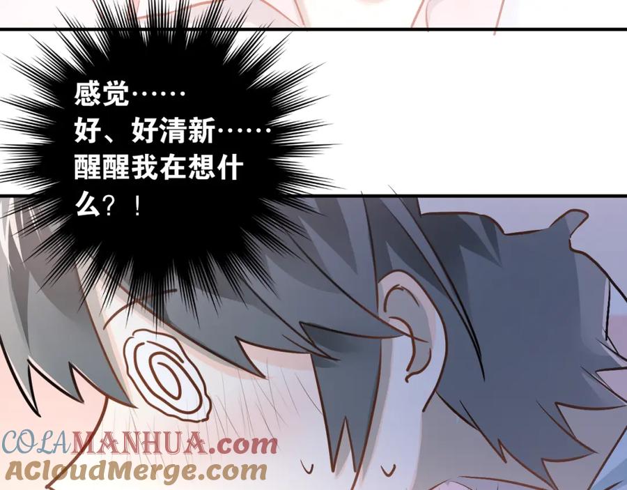 《当校霸爱上学霸》第47话 尴尬的一幕 第85页