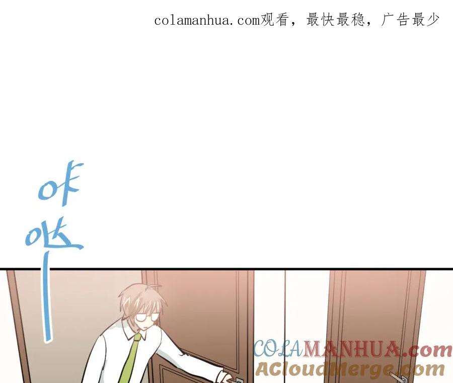 《当校霸爱上学霸》第47话 尴尬的一幕 第1页