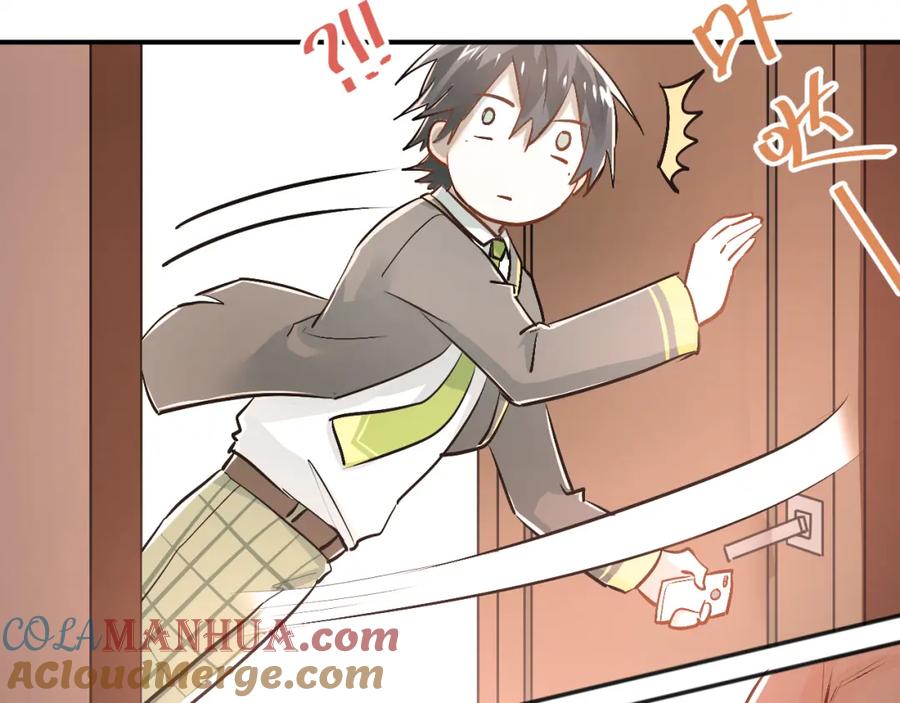《当校霸爱上学霸》第47话 尴尬的一幕 第53页