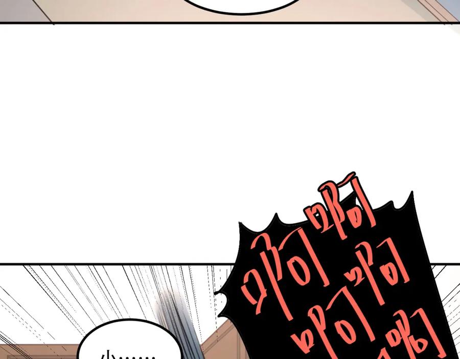 《当校霸爱上学霸》第47话 尴尬的一幕 第3页