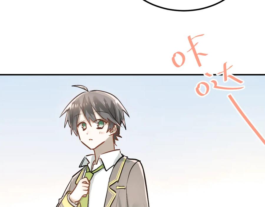 《当校霸爱上学霸》第47话 尴尬的一幕 第23页