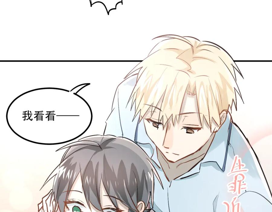 《当校霸爱上学霸》第47话 尴尬的一幕 第82页