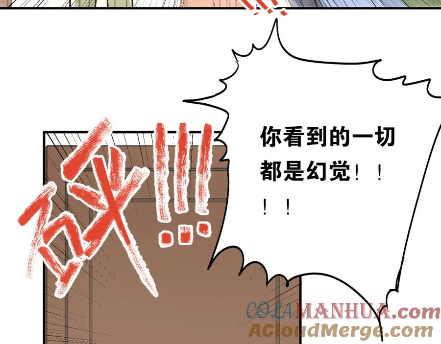 《当校霸爱上学霸》第47话 尴尬的一幕 第5页
