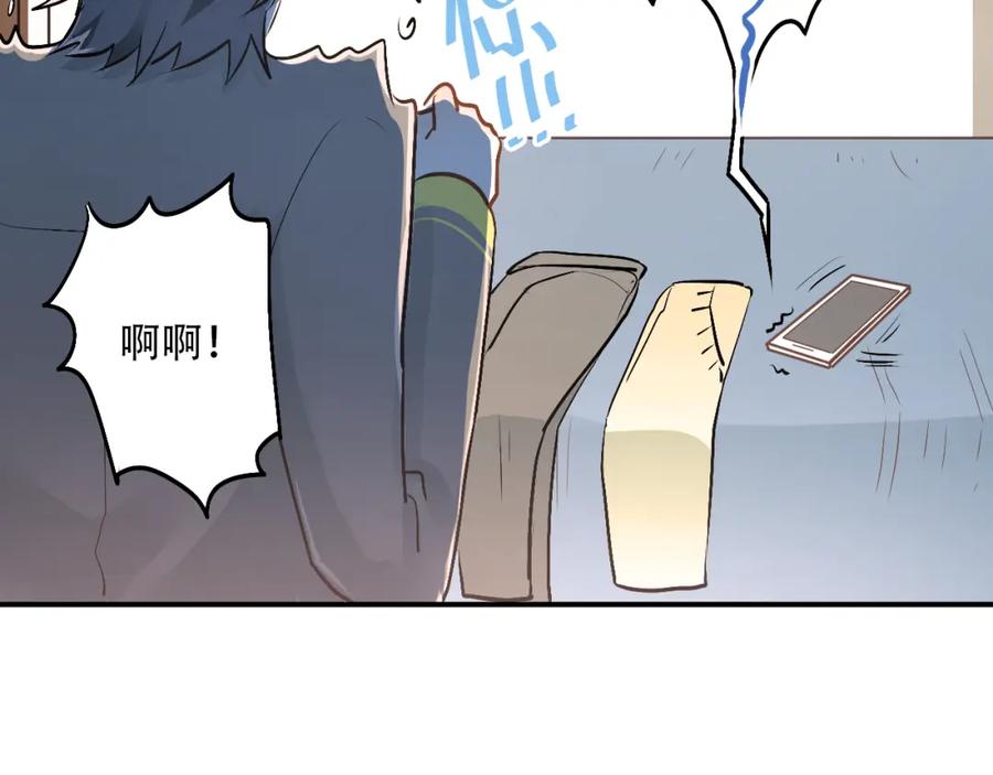 《当校霸爱上学霸》第47话 尴尬的一幕 第47页