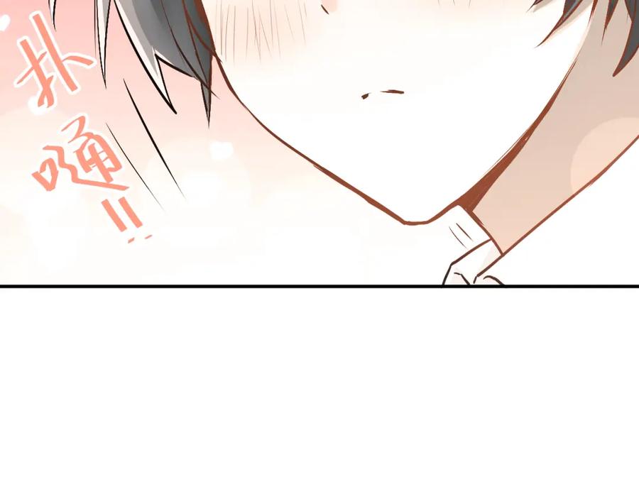《当校霸爱上学霸》第47话 尴尬的一幕 第20页