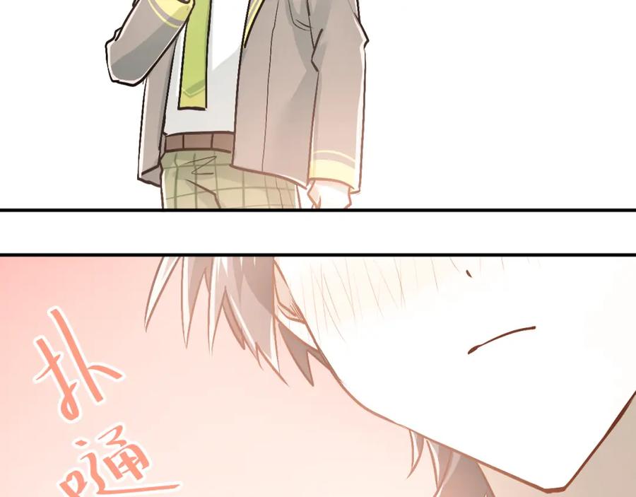 《当校霸爱上学霸》第47话 尴尬的一幕 第24页
