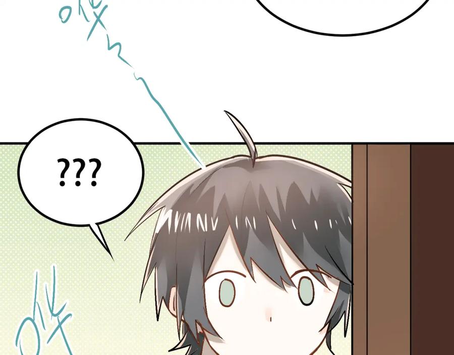 《当校霸爱上学霸》第47话 尴尬的一幕 第51页