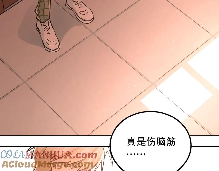 《当校霸爱上学霸》第47话 尴尬的一幕 第29页