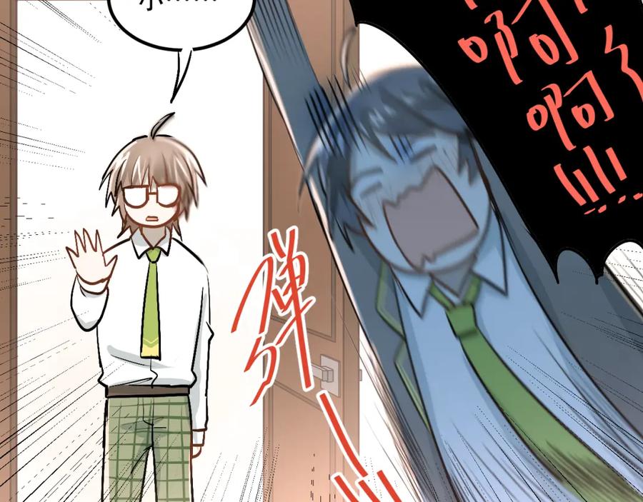 《当校霸爱上学霸》第47话 尴尬的一幕 第4页