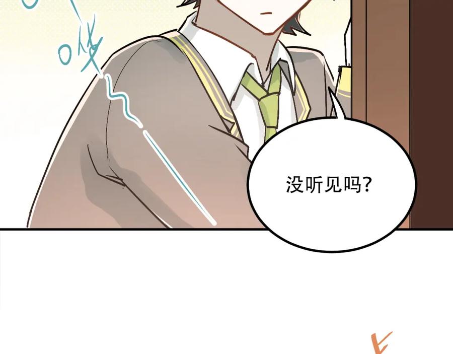 《当校霸爱上学霸》第47话 尴尬的一幕 第52页