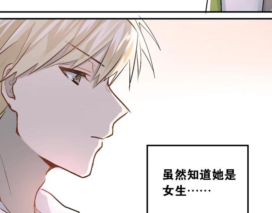 《当校霸爱上学霸》第47话 尴尬的一幕 第34页