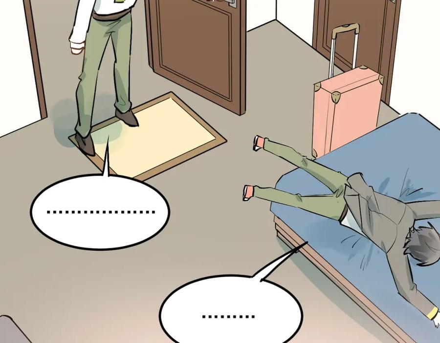 《当校霸爱上学霸》第47话 尴尬的一幕 第2页