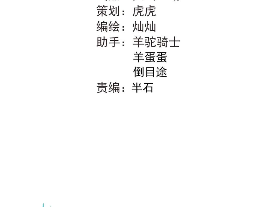 《当校霸爱上学霸》第47话 尴尬的一幕 第39页