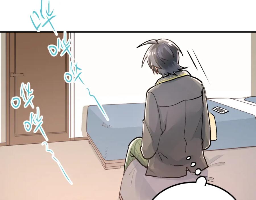 《当校霸爱上学霸》第47话 尴尬的一幕 第40页