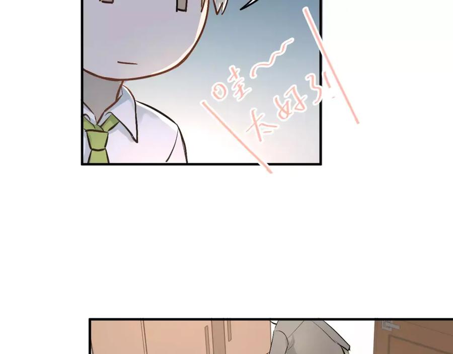 《当校霸爱上学霸》第48话 扑倒？ 第18页