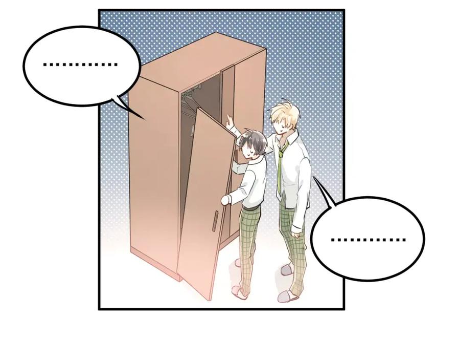 《当校霸爱上学霸》第48话 扑倒？ 第34页