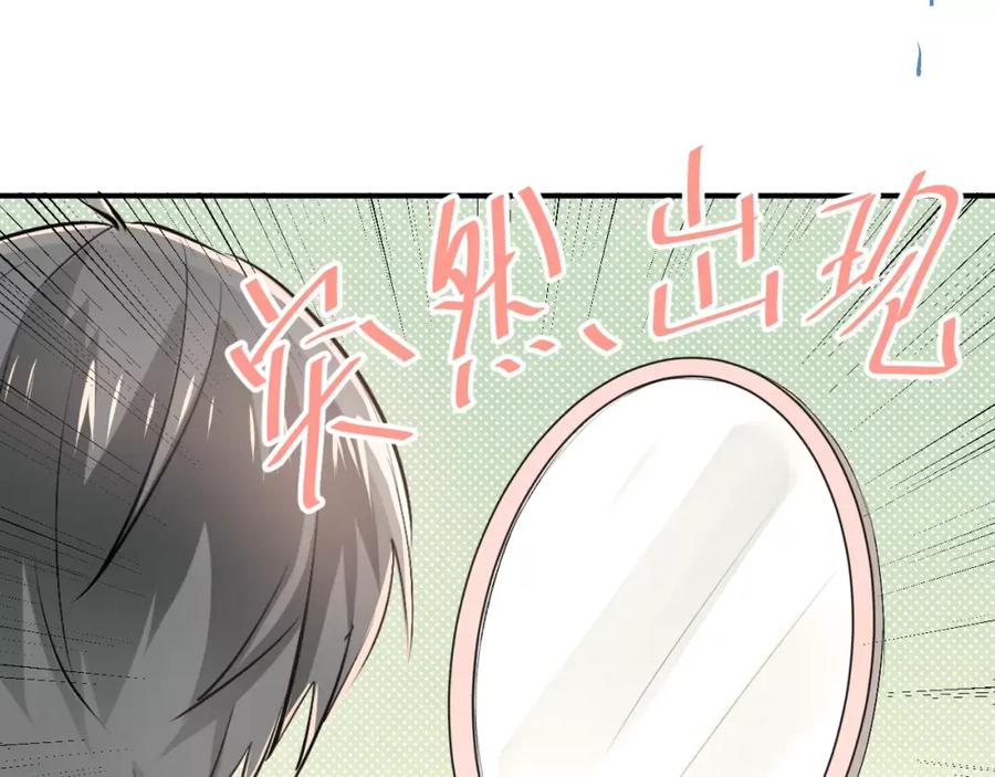 《当校霸爱上学霸》第48话 扑倒？ 第54页