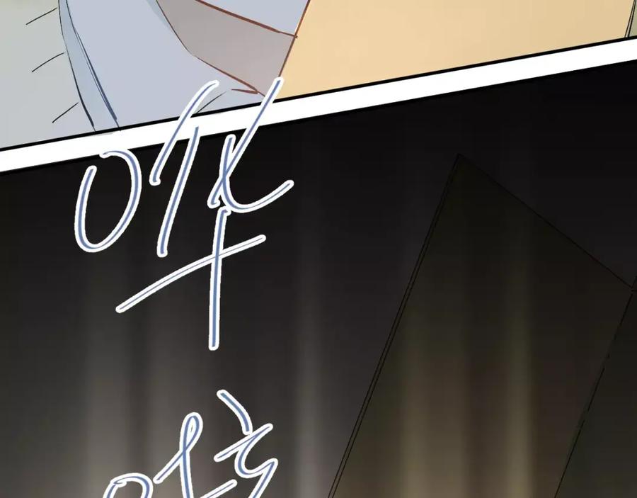 《当校霸爱上学霸》第48话 扑倒？ 第76页