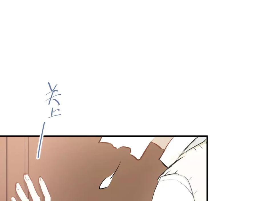 《当校霸爱上学霸》第48话 扑倒？ 第71页