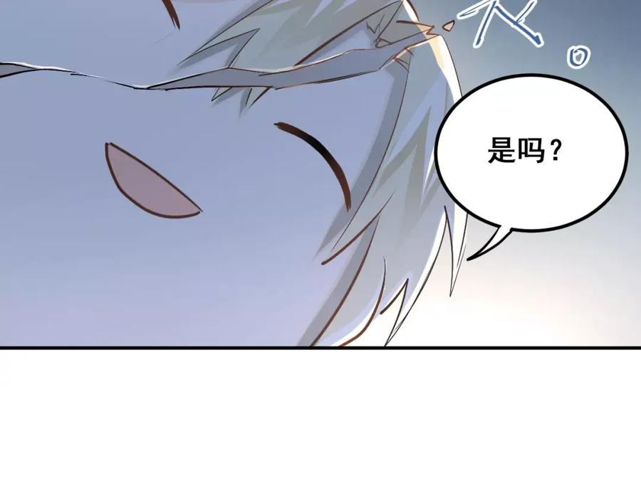 《当校霸爱上学霸》第48话 扑倒？ 第23页
