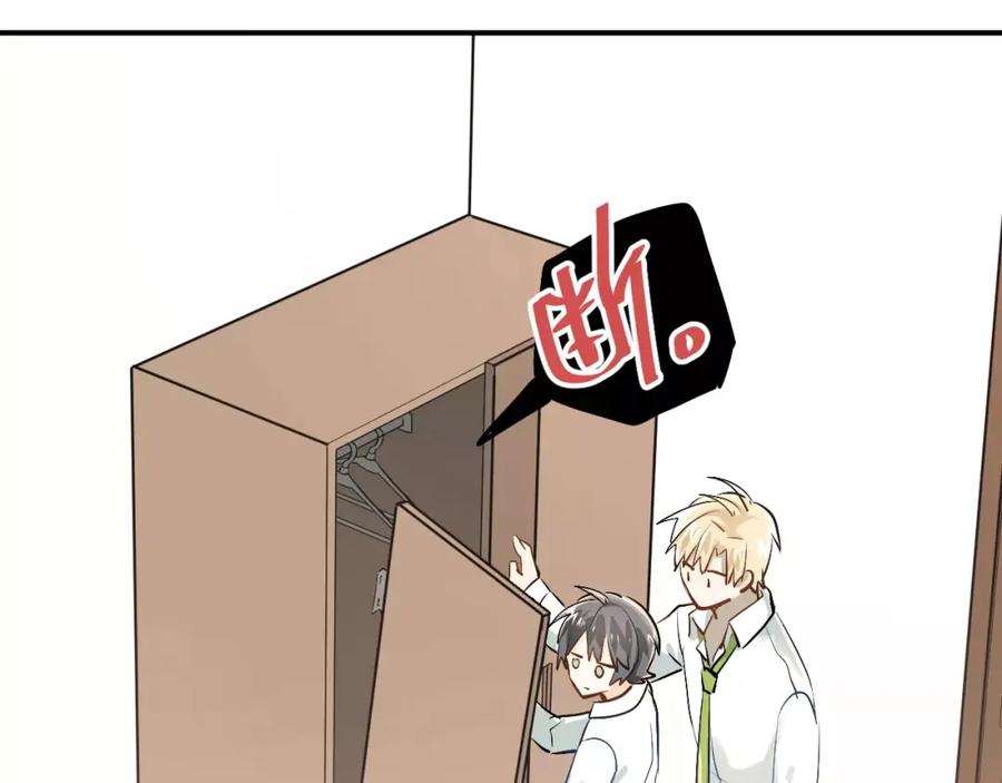 《当校霸爱上学霸》第48话 扑倒？ 第32页