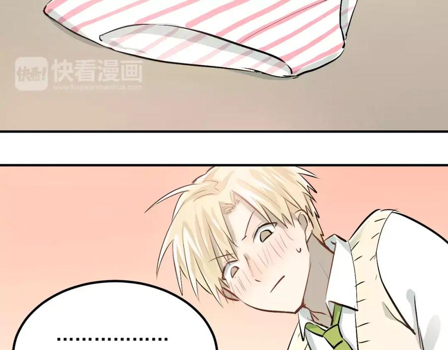 《当校霸爱上学霸》第48话 扑倒？ 第84页
