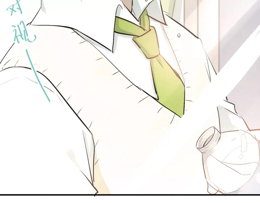《当校霸爱上学霸》第48话 扑倒？ 第63页