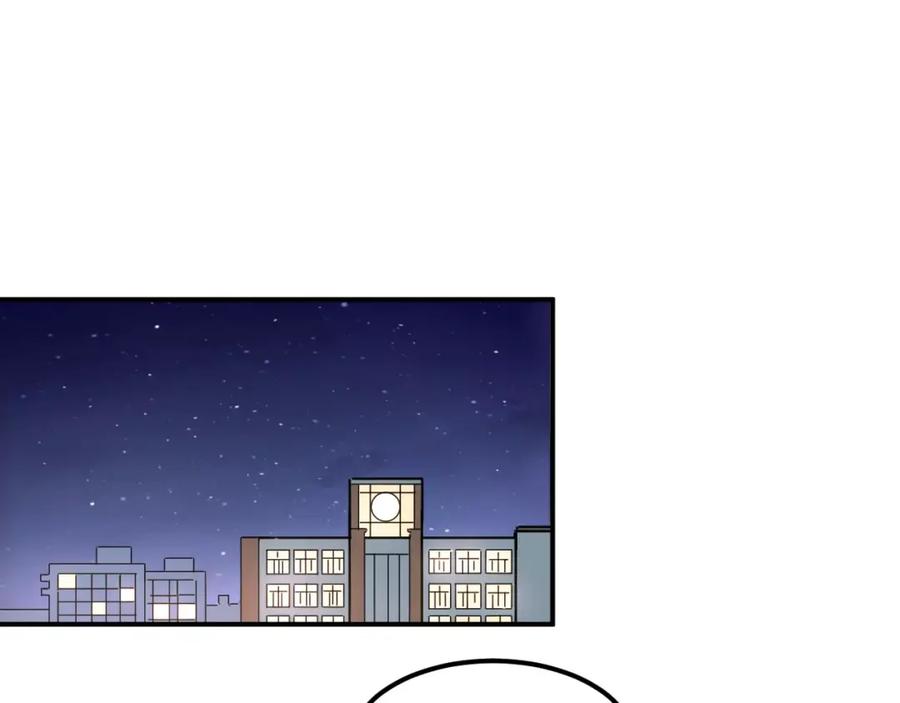 《当校霸爱上学霸》第48话 扑倒？ 第38页