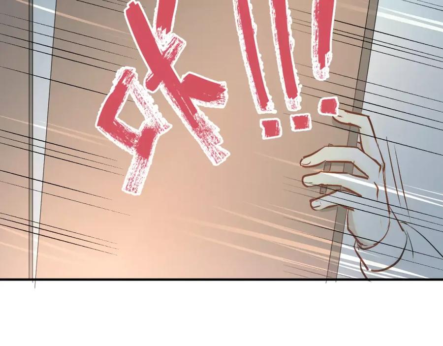 《当校霸爱上学霸》第48话 扑倒？ 第31页