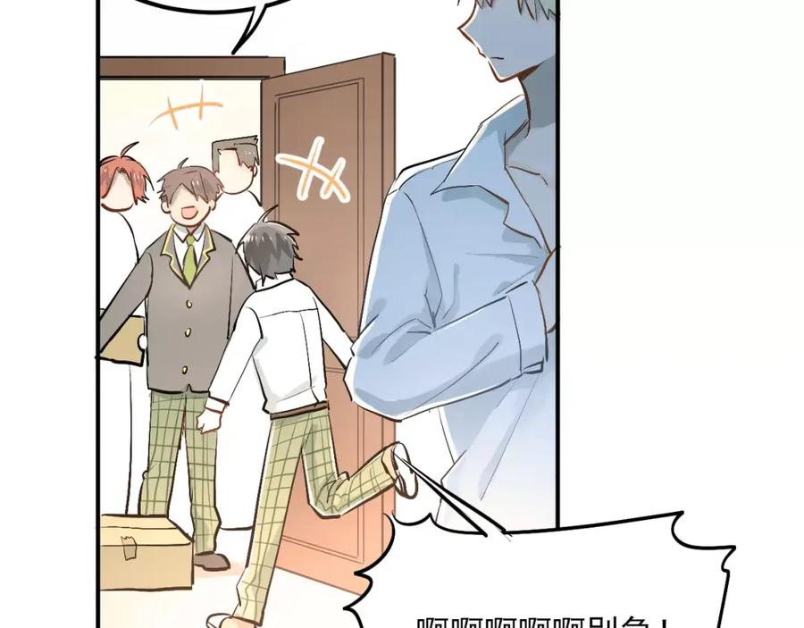 《当校霸爱上学霸》第48话 扑倒？ 第12页
