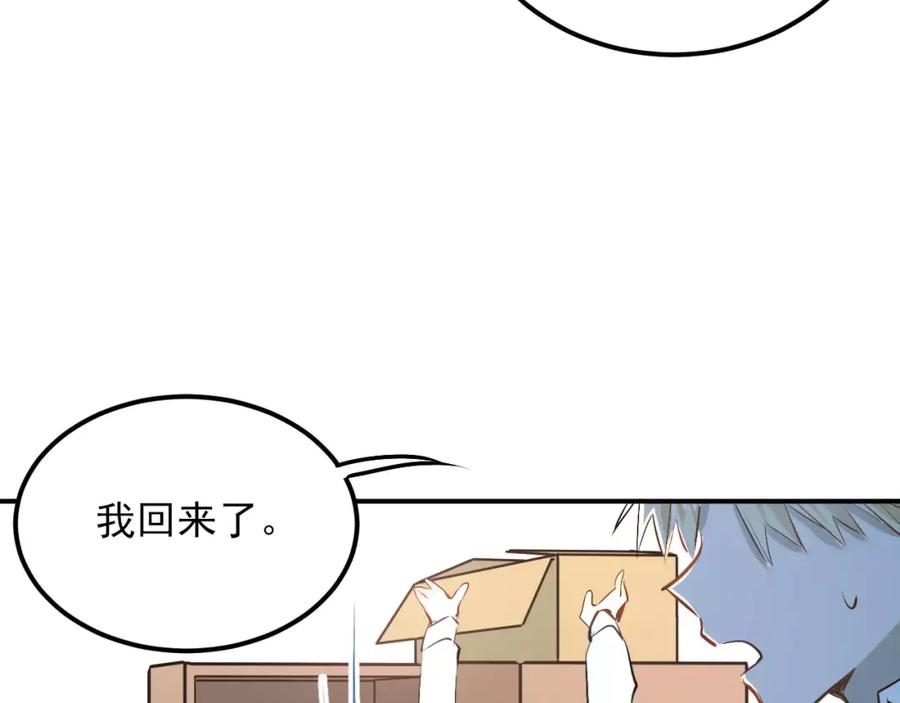 《当校霸爱上学霸》第48话 扑倒？ 第42页