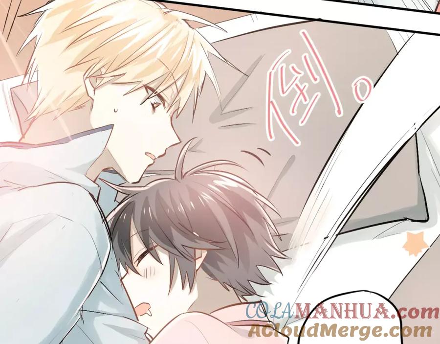 《当校霸爱上学霸》第48话 扑倒？ 第97页