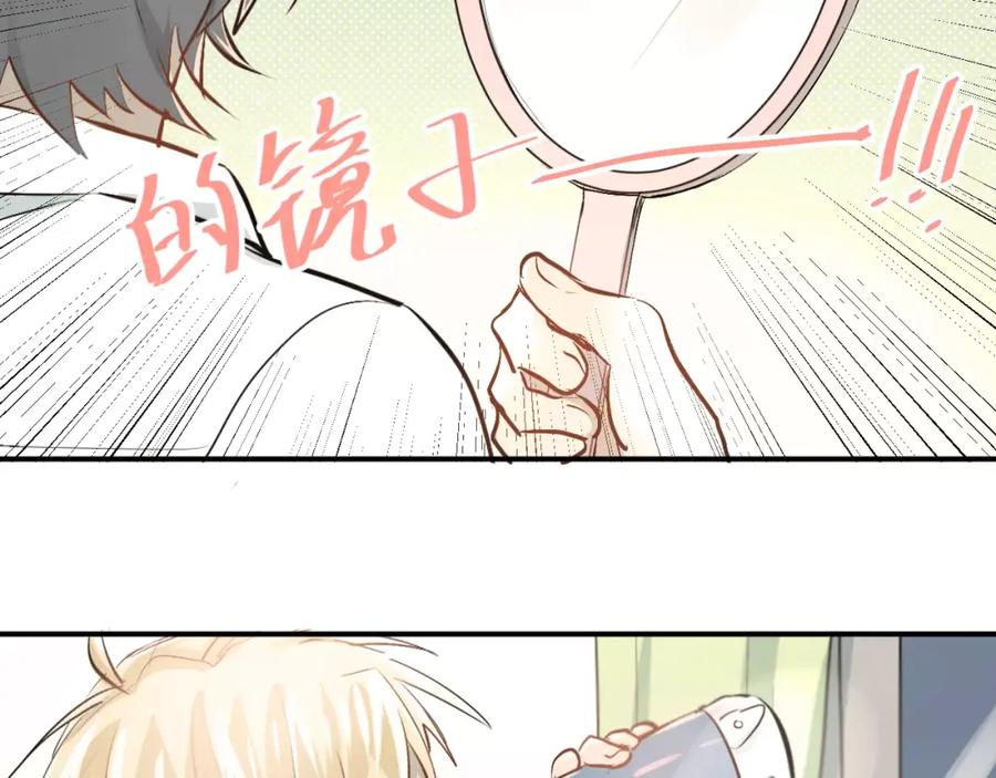 《当校霸爱上学霸》第48话 扑倒？ 第55页