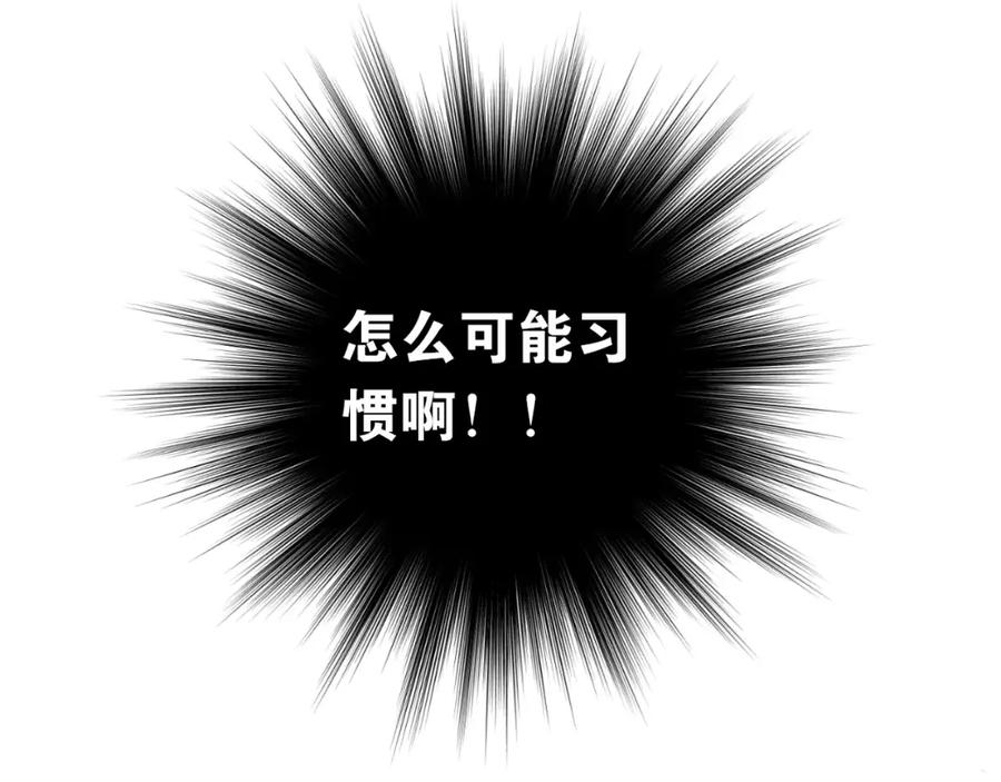 《当校霸爱上学霸》第48话 扑倒？ 第35页