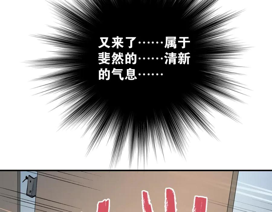 《当校霸爱上学霸》第48话 扑倒？ 第30页