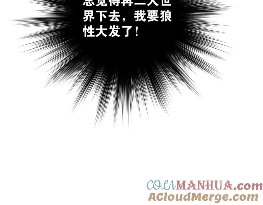 《当校霸爱上学霸》第48话 扑倒？ 第9页