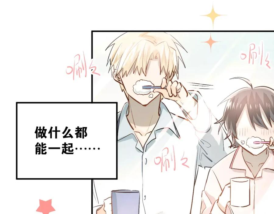 《当校霸爱上学霸》第48话 扑倒？ 第6页