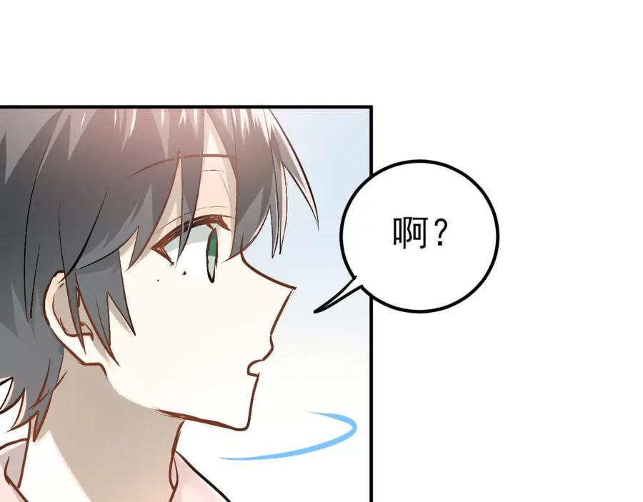 《当校霸爱上学霸》第49话 小江的爪牙 第57页